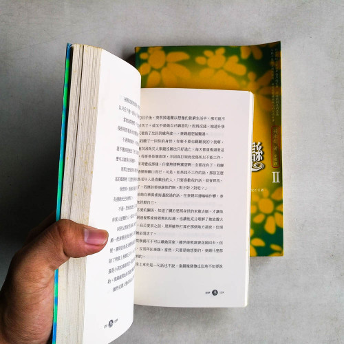 藍色生死戀(上下冊) 藍色生死戀(上下冊)