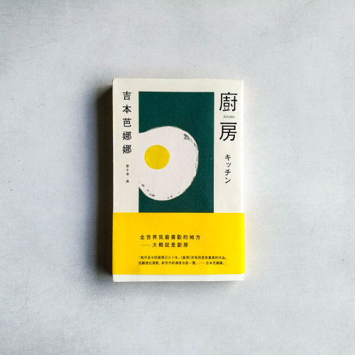 廚房