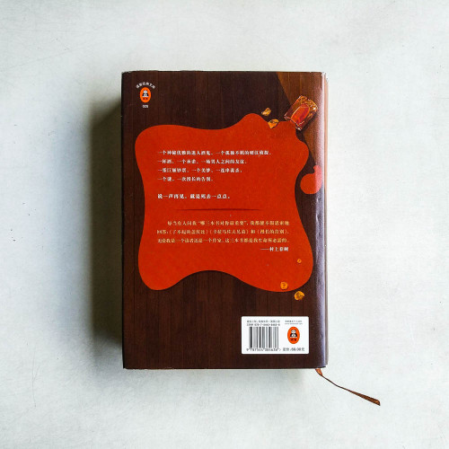 漫長的告別 漫長的告別