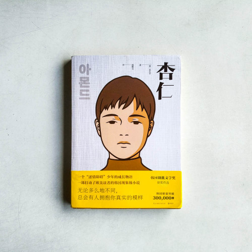 杏仁
