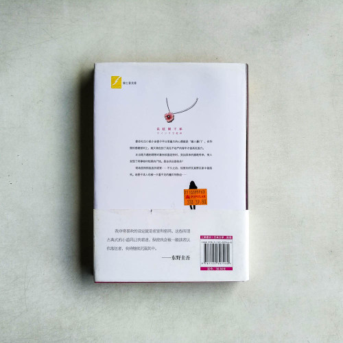 以眨眼乾杯
