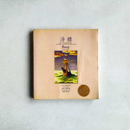 浮標