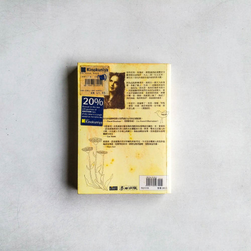 愛傷害 愛傷害