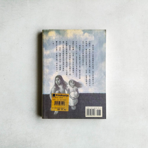 屋頂上的小孩