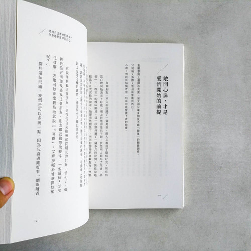 我不好,但假裝沒事:找到自己本來的模樣,不必成為討厭的大人 我不好,但假裝沒事:找到自己本來的模樣,不必成為討厭的大人