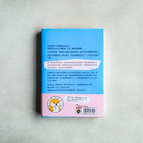 擁抱受傷的內在小孩 擁抱受傷的內在小孩