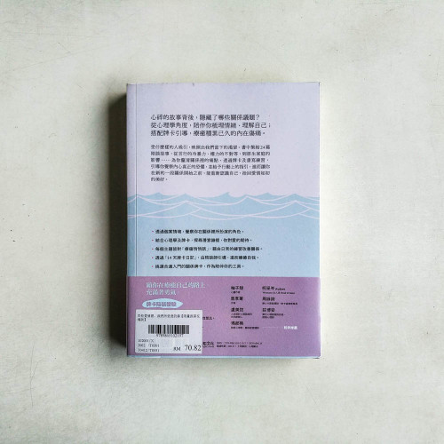 那些愛情裡,我們所受過的傷 那些愛情裡,我們所受過的傷