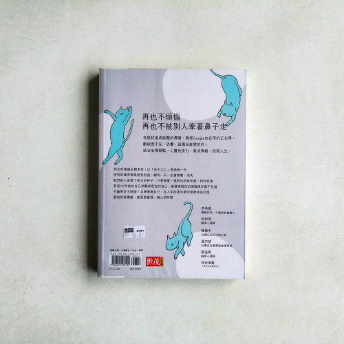 給不小心就想太多的你:49個正念禪語錄,擔心事瞬間消失 給不小心就想太多的你:49個正念禪語錄,擔心事瞬間消失