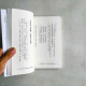 聽比說更重要:比「說」更有力量的高效溝通法 聽比說更重要:比「說」更有力量的高效溝通法