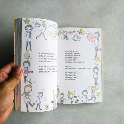 心小小的，快樂就大大的