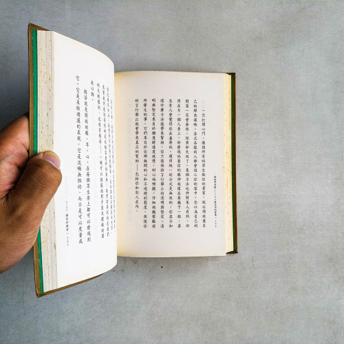 與無常共處:108篇生活的智慧 與無常共處:108篇生活的智慧