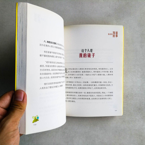 心境，決定你的處境
