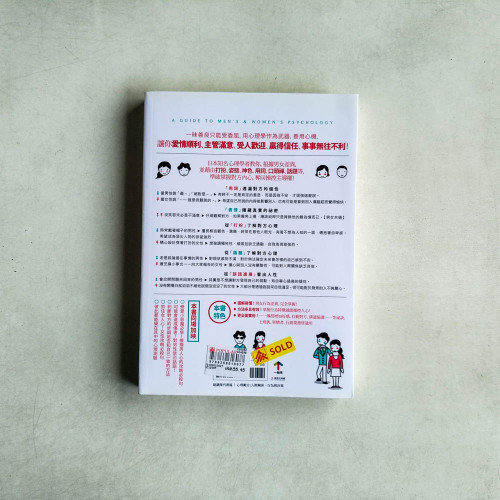 圖解 隨心所欲操控人心的「男女暗黑心理學」:夠壞更討人愛,相處就要耍手段!以心理學作為武器,再也不用委屈,輕鬆擺平任何人 圖解 隨心所欲操控人心的「男女暗黑心理學」:夠壞更討人愛,相處就要耍手段!以心理學作為武器,再也不用委屈,輕鬆擺平任何人
