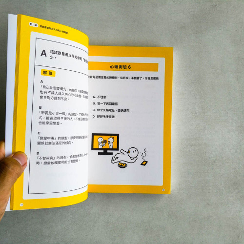 圖解 隨心所欲操控人心的「男女暗黑心理學」:夠壞更討人愛,相處就要耍手段!以心理學作為武器,再也不用委屈,輕鬆擺平任何人 圖解 隨心所欲操控人心的「男女暗黑心理學」:夠壞更討人愛,相處就要耍手段!以心理學作為武器,再也不用委屈,輕鬆擺平任何人