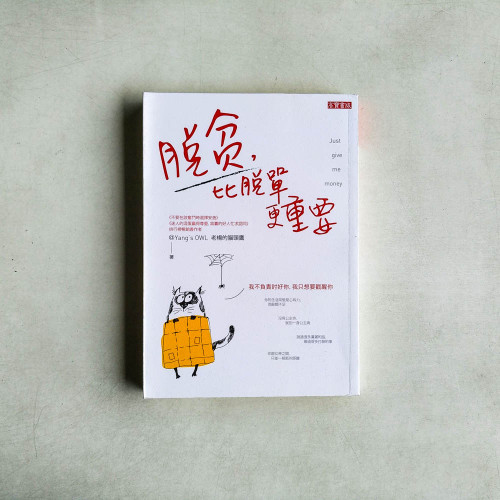 脫貧比脫單更重要