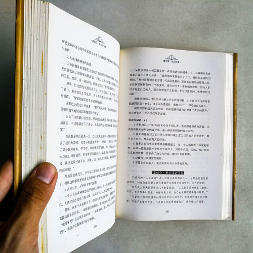 拿破崙.希爾成功學 拿破崙.希爾成功學