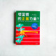 壞習慣的正面力量?:科學認證!壞習慣其實好處多多 壞習慣的正面力量?:科學認證!壞習慣其實好處多多