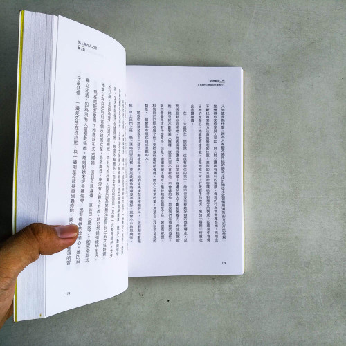 阿德勒談人性:瞭解他人就能認識自己 阿德勒談人性:瞭解他人就能認識自己