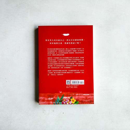 女神&薩滿:自我啟蒙的神性之路 女神&薩滿:自我啟蒙的神性之路