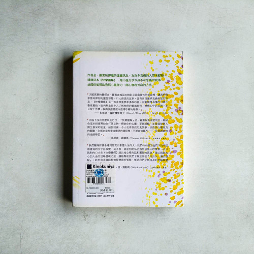 快樂靈媒：來自另一邊的生命課程＆啟動你的心靈能力