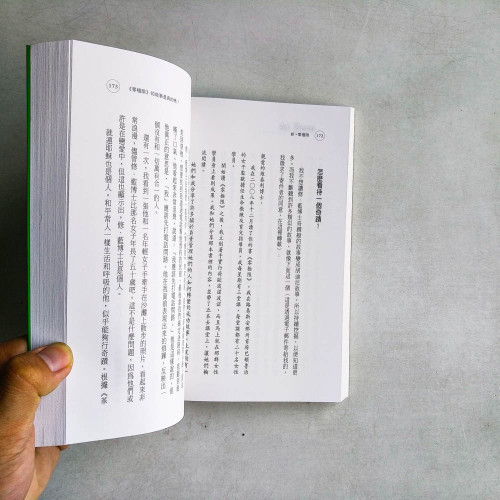 新‧零極限:透過未完成的清理,再度脫胎換骨的祕密 新‧零極限:透過未完成的清理,再度脫胎換骨的祕密