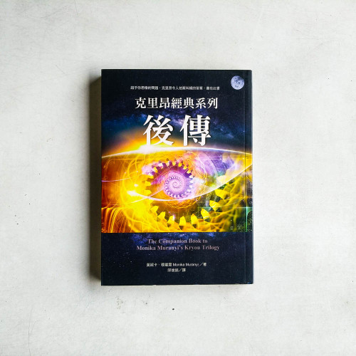 克里昂經典系列後傳 克里昂經典系列後傳