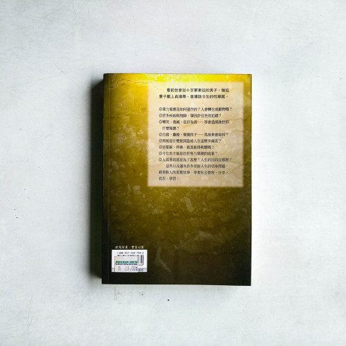 靈魂轉生的奧秘：艾德格凱西的神奇事蹟