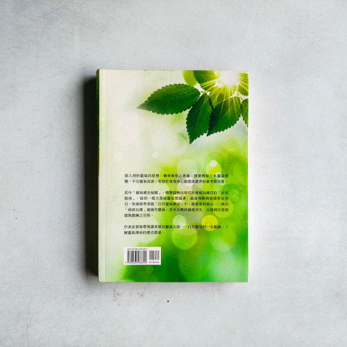 靈氣的世界 靈氣的世界
