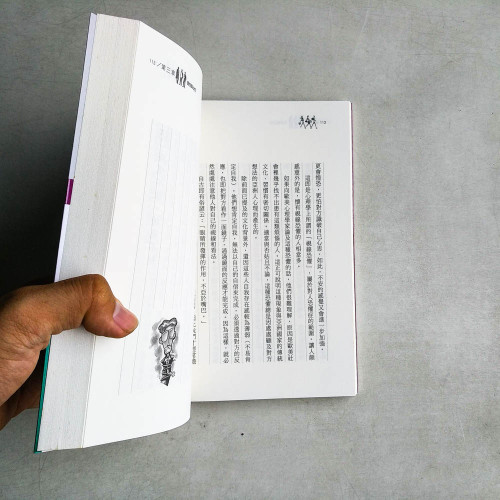 知己知彼心理學 知己知彼心理學