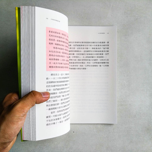 仁神術的療癒奇蹟:調和生命能量的至簡療法 仁神術的療癒奇蹟:調和生命能量的至簡療法