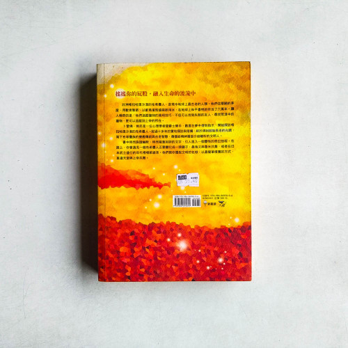 搖搖屁股吧！：布希曼人教你更接近上帝