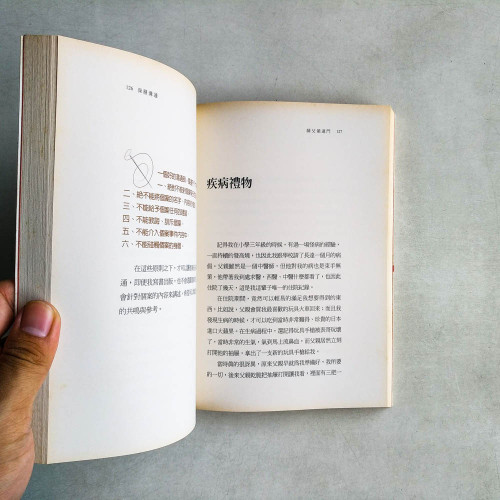 深層溝通與靈魂對話
