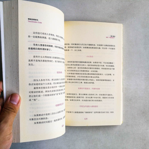情緒排毒密碼 情緒排毒密碼