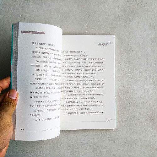 給自己1分鐘 給自己1分鐘