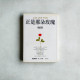 正是那朵玫瑰