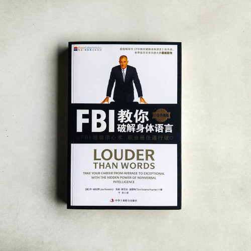 FBI教你破解身體語言 FBI教你破解身體語言