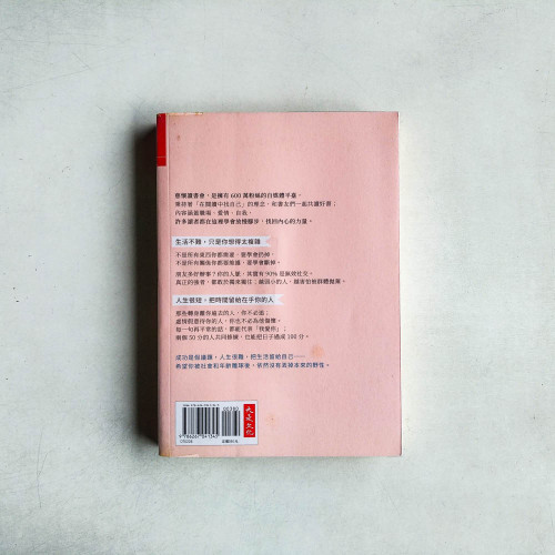 過好任何一種生活:被社會和年齡雕琢後,依然沒有丟掉本來的野性。 過好任何一種生活:被社會和年齡雕琢後,依然沒有丟掉本來的野性。