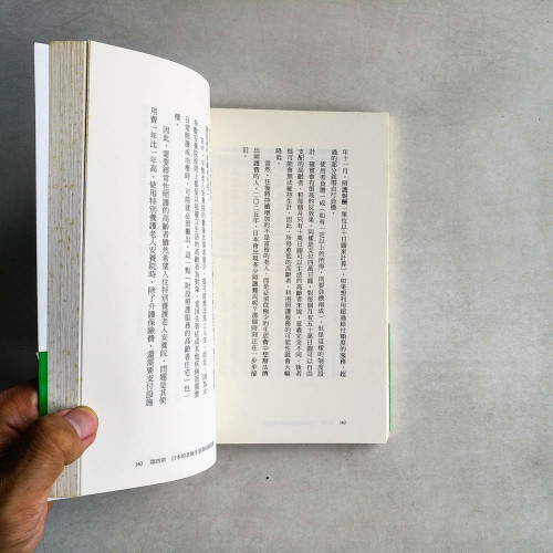 續•下流老人：政府養不起你、家人養不起你、你也養不起你自己，除非，我們能夠轉變
