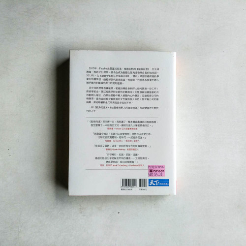 給社會新鮮人的挺身而進 給社會新鮮人的挺身而進
