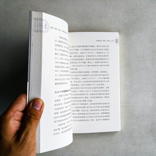 做事 • 做官 • 做人：黃家定的政治人生