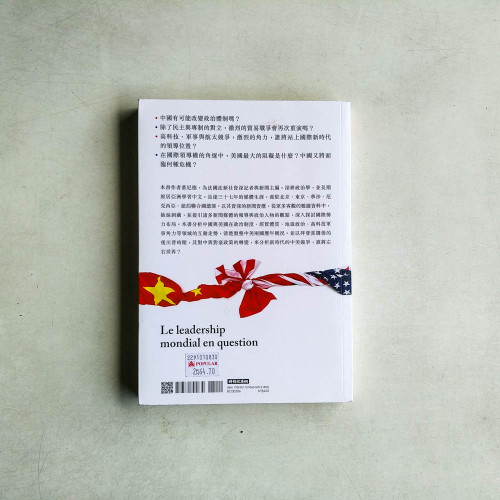 中美爭鋒:誰將左右世界領導權 中美爭鋒:誰將左右世界領導權
