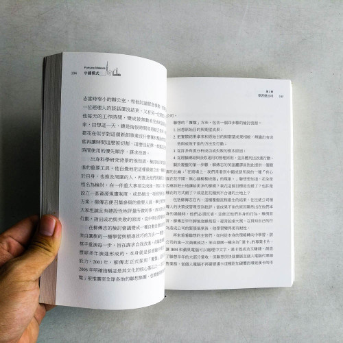 中國模式:阿里巴巴、吉利、聯想、萬科等中國財富自造者如何創造財富與全球影響力 中國模式:阿里巴巴、吉利、聯想、萬科等中國財富自造者如何創造財富與全球影響力
