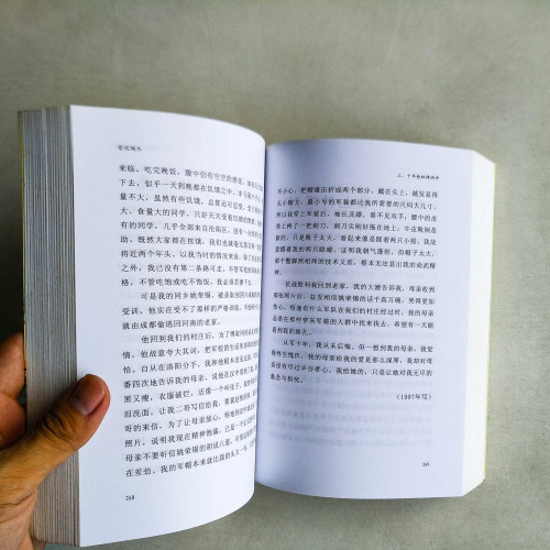 雪泥鴻爪——姚拓說自己