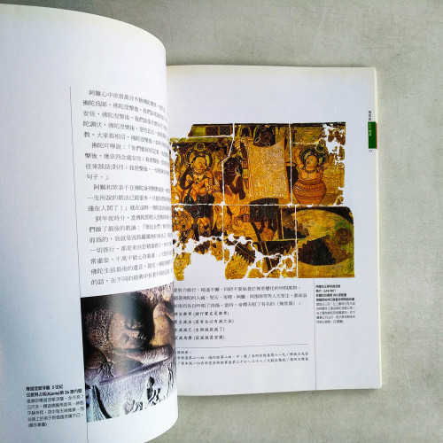 釋迦牟尼小百科:第一本親近佛陀的書 釋迦牟尼小百科:第一本親近佛陀的書
