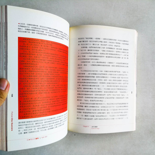 切．格瓦拉畫傳