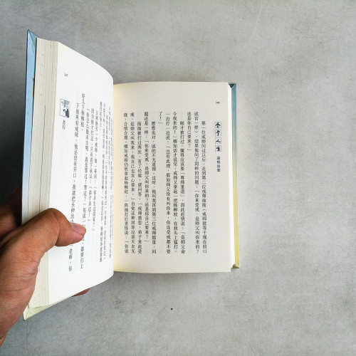 合掌人生 – 道情法愛 合掌人生 – 道情法愛