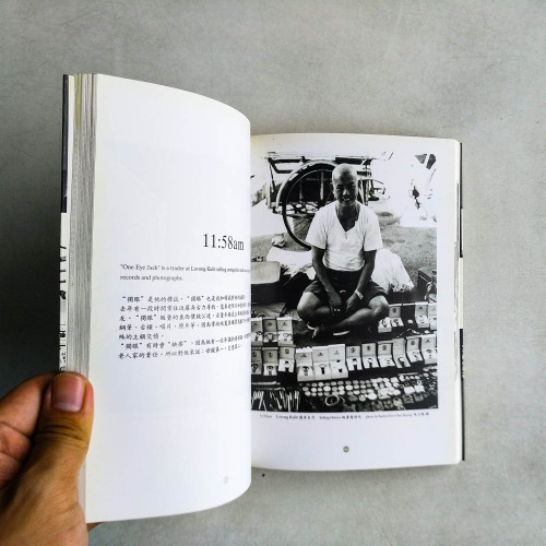 世紀末戀念檳城：世紀末檳城廿四小時影像紀錄