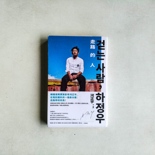 走路的人,河正宇 走路的人,河正宇