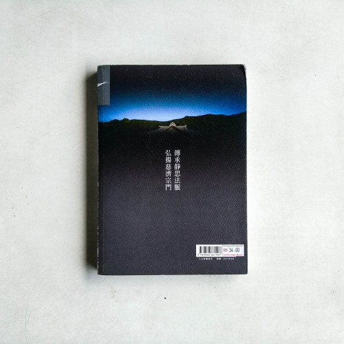 有禮達理 - 人文素質的涵養 有禮達理 - 人文素質的涵養