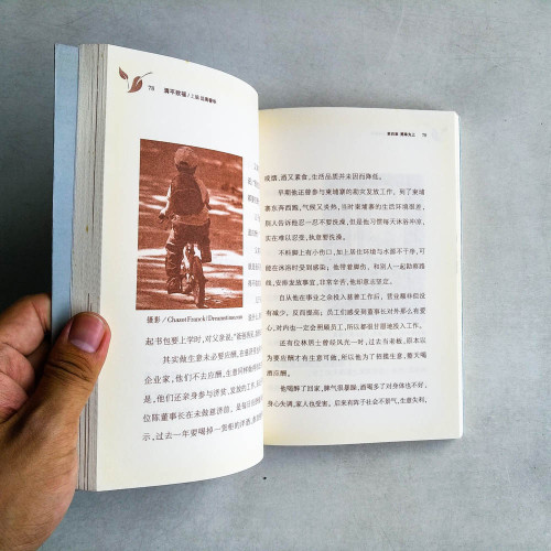 清平致福 清平致福